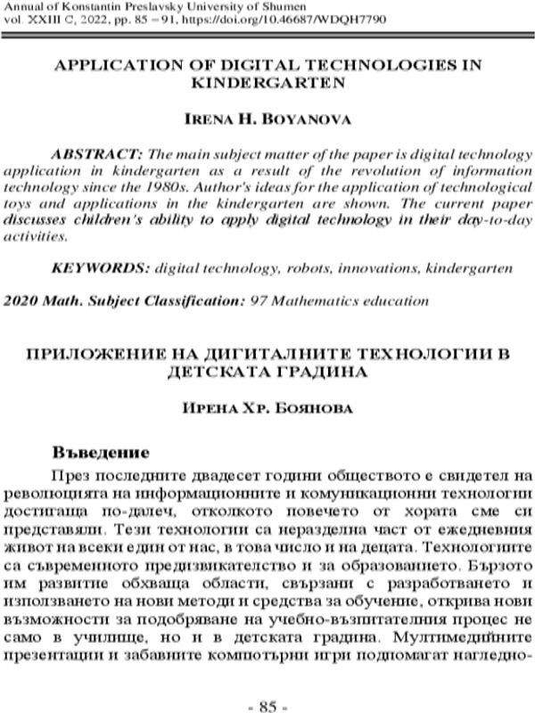 Application of digital technologies in kindergarten