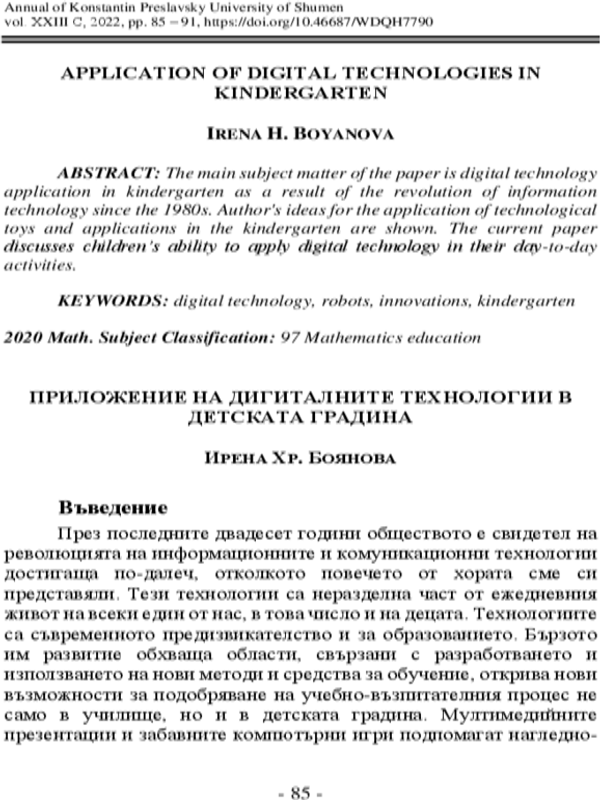 Application of digital technologies in kindergarten