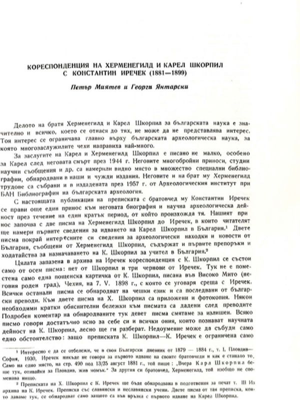Кореспонденция на Херменегилд и Карел Шкорпил с Константин Иречек (1881-1899)