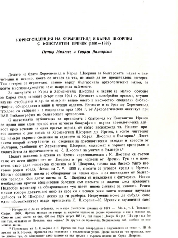 Кореспонденция на Херменегилд и Карел Шкорпил с Константин Иречек (1881-1899)