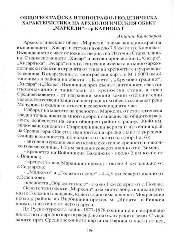 Общогеографска и топографо-геодезическа характеристика на археологическия обект "Маркели" - гр. Карнобат