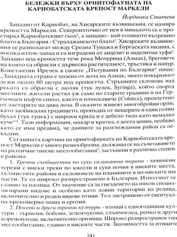 Бележки върху орнитофауната на Карнобатската крепост Маркели