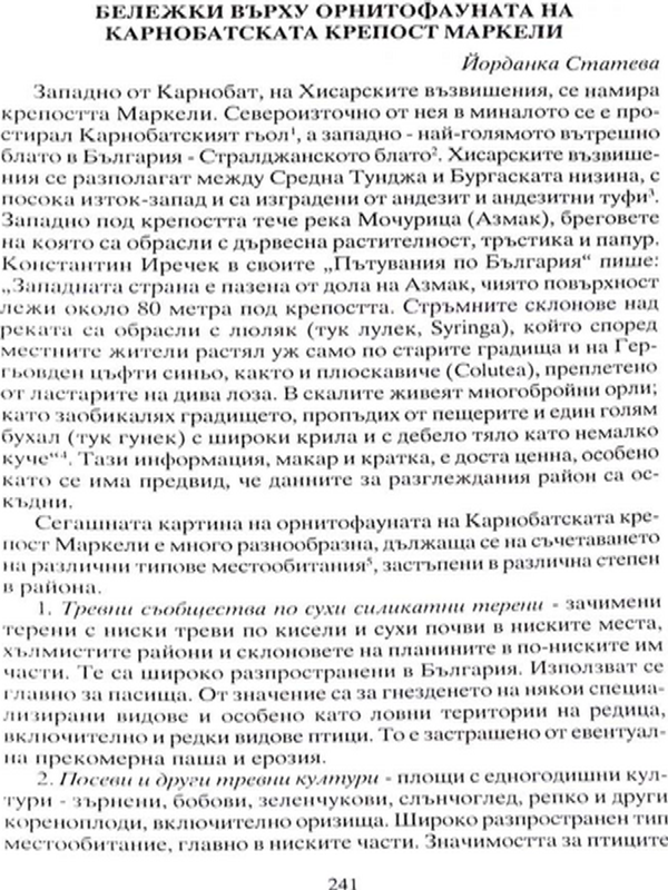 Бележки върху орнитофауната на Карнобатската крепост Маркели