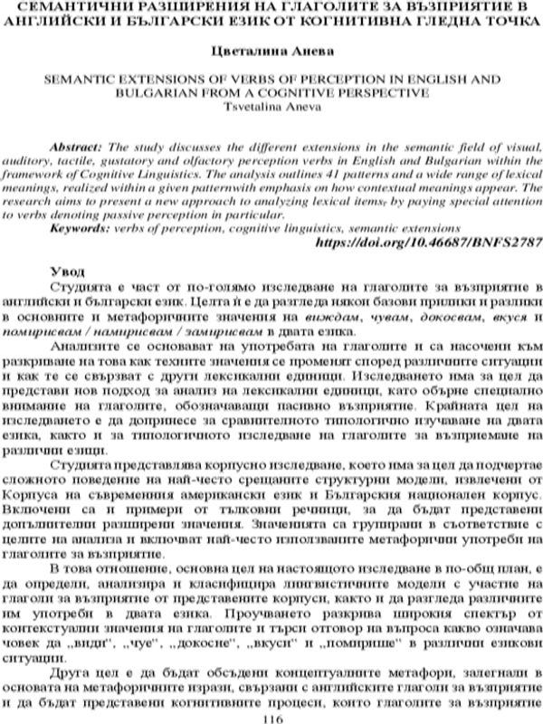 Семантични разширения на глаголите за възприятие в английски и български език от когнитивна гледна точка