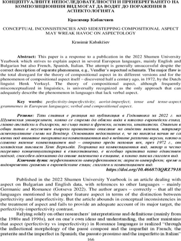 Концептуалните последователности и пренебрегването на композиционния вид могат да водят до поражения в аспектологията