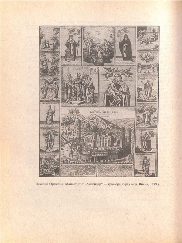 Манастирското стопанство в българските земи през XV в.