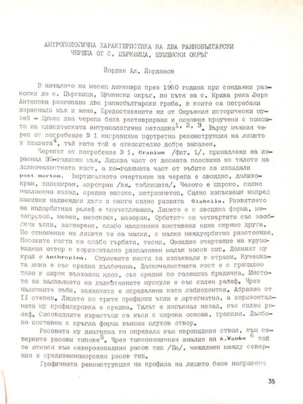 Антропологична характеристика на два раннобългарски черепа от с. Църквица, Шуменско
