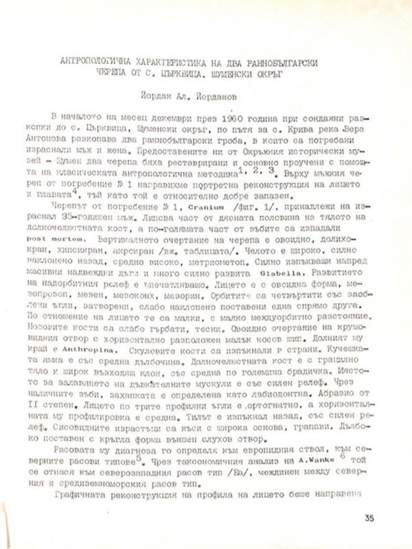 Антропологична характеристика на два раннобългарски черепа от с. Църквица, Шуменско