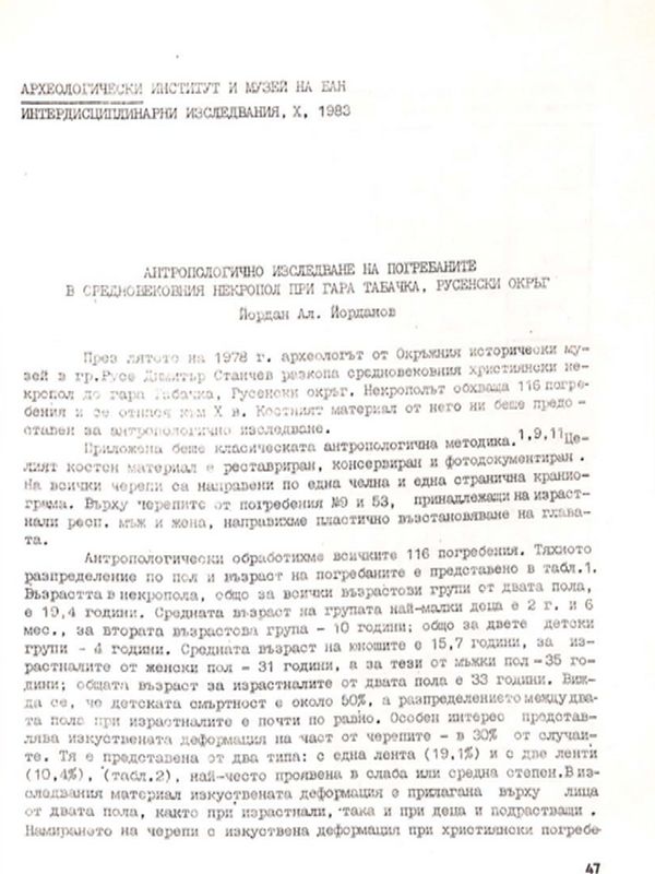 Антропологично изследване на погребаните в средновековния некропол при гара Табачка, Русенски окръг