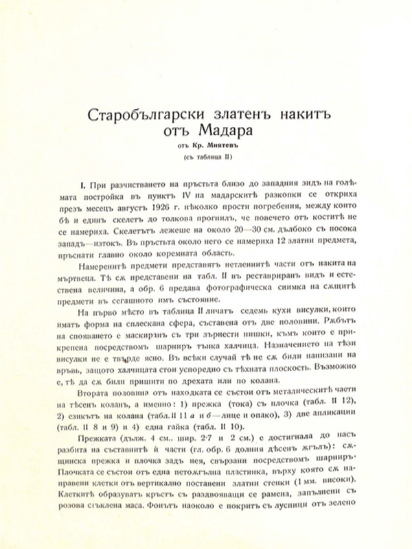 Старобългарски златен накит от Мадара