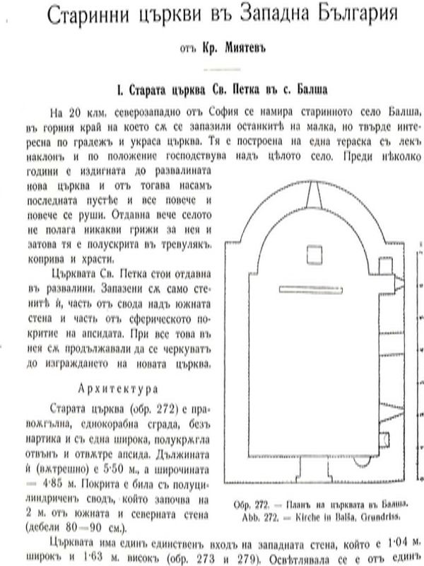 Старинни църкви в Западна България