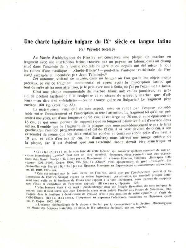 Une charte lapidare bulgare du IX-e siecle en langue latine