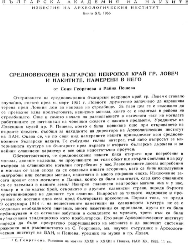 Средновековен български некропол край гр. Ловеч и накитите, намерени в него