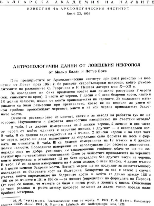 Антропологични данни от Ловешкия некропол