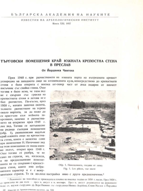 Търговски помещения край Южната крепостна стена в Преслав