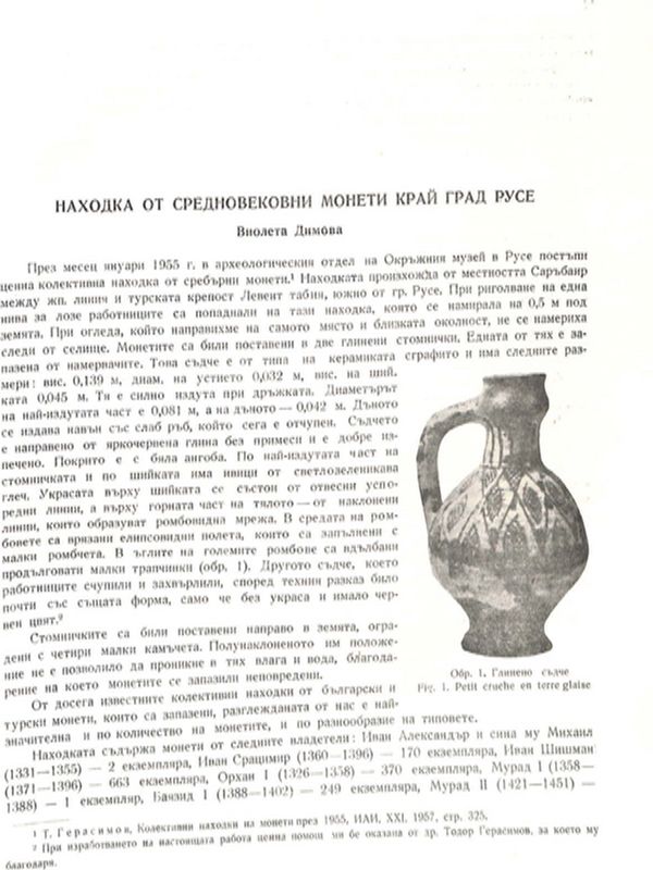 Находка от средновековни монети край град Русе