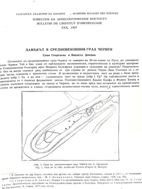 Замъкът в средновековния град Червен