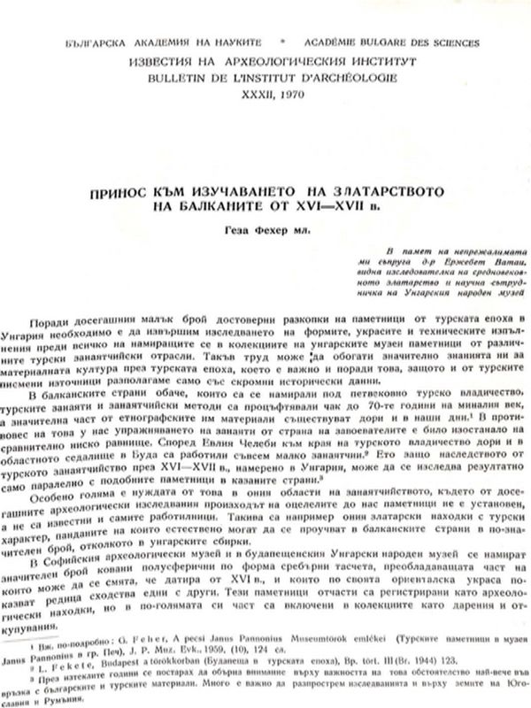 Принос към изучаването на златарството на балканите от XVI-XVII в.
