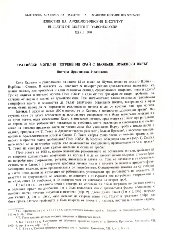 Тракийски могилни погребения край с. Кьолмен, Шуменски окръг