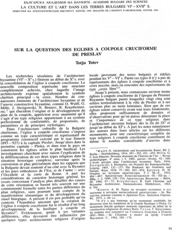 Sur la question des eglises a coupole cruciforme de Preslav