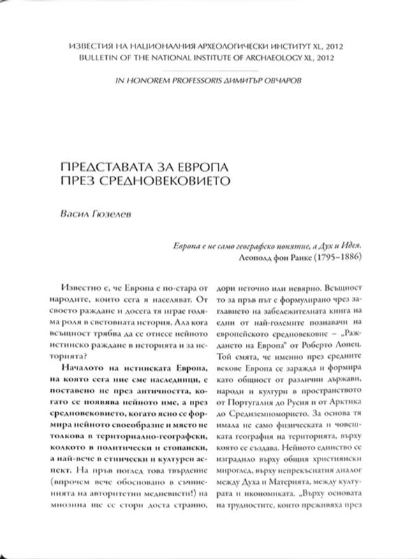 Представата за Европа през Средновековието