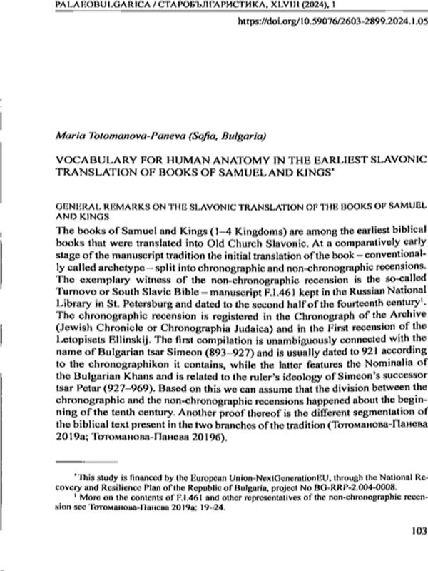 Vocabulary for human anatomy in the earliest slavonic translation of books of Samuel and Kings