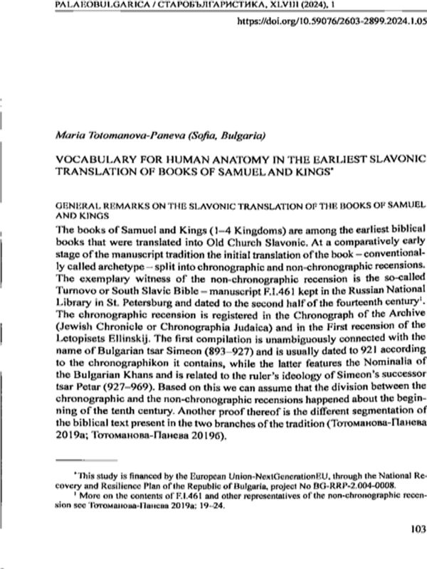 Vocabulary for human anatomy in the earliest slavonic translation of books of Samuel and Kings