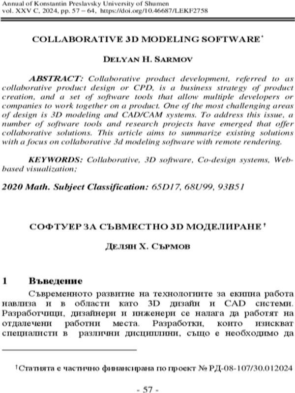 Софтуер за съвместно 3D моделиране