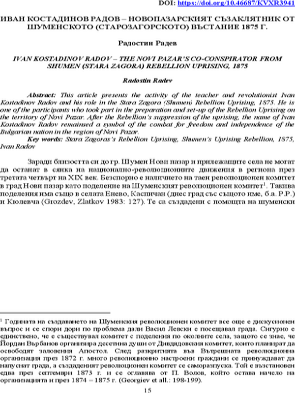 Иван Костадинов Радов - новопазарският съзаклятник от Шуменското (Старозагорското)въстание 1875 г.