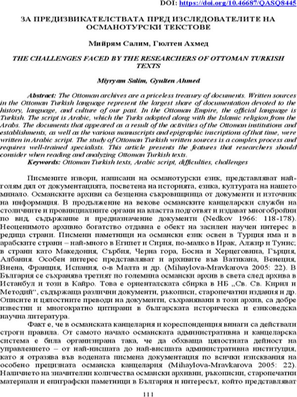 За предизвикателствата пред изследователите на османотурски текстове