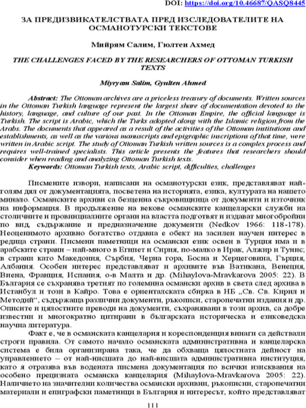 За предизвикателствата пред изследователите на османотурски текстове