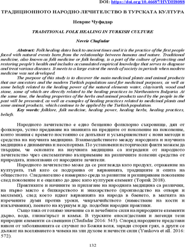 Традиционното народно лечителство в турската култура