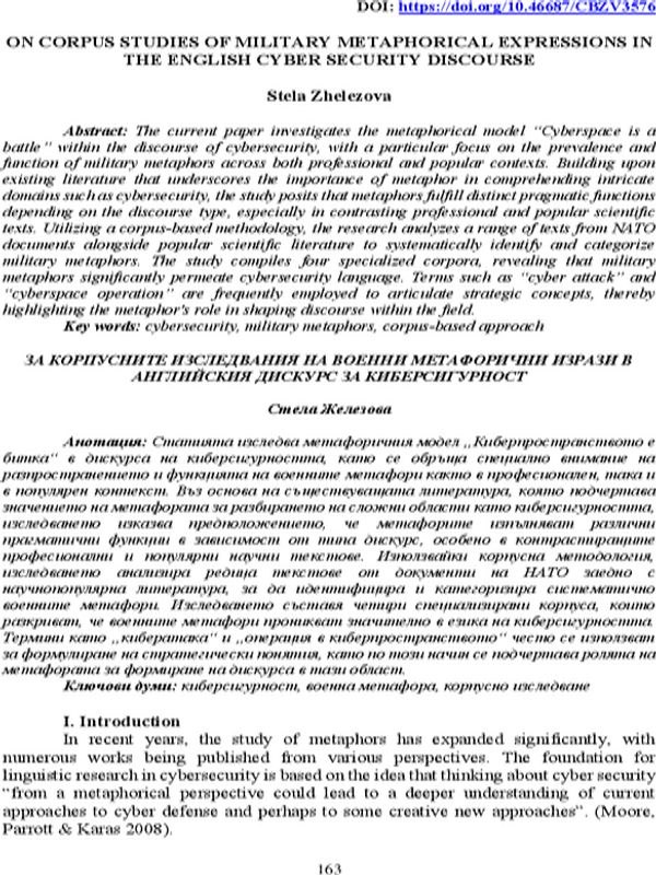 On corpus studies of military metaphorical expressions in the english cyber security discourse