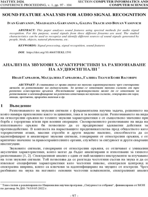 Анализ на звукови характеристики за разпознаване на аудиосигнали