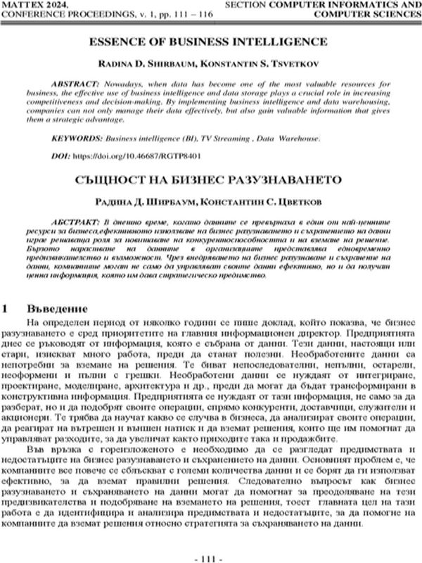 Същност на бизнес разузнаването