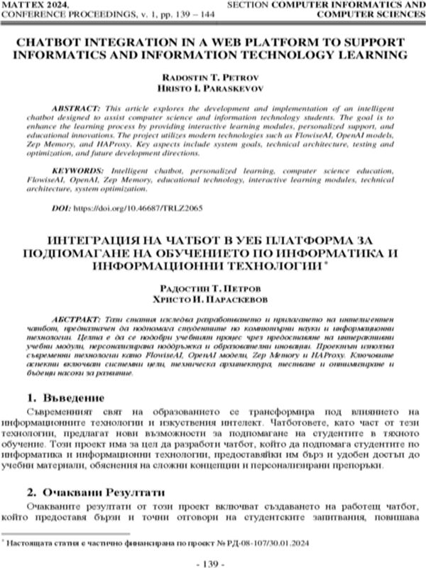 Интеграция на чатбот в уеб пратформа за подпомагане на обучението по информатика и информационни технологии