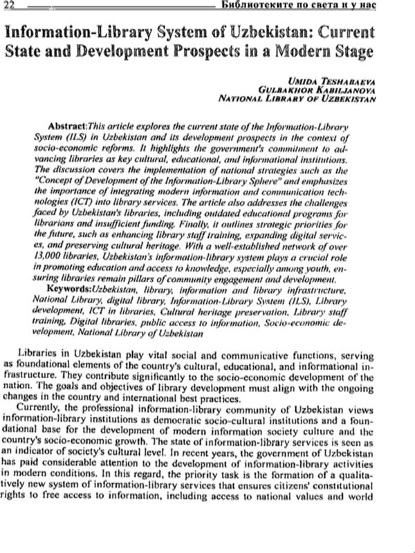 Information-Library system of Uzbekistan